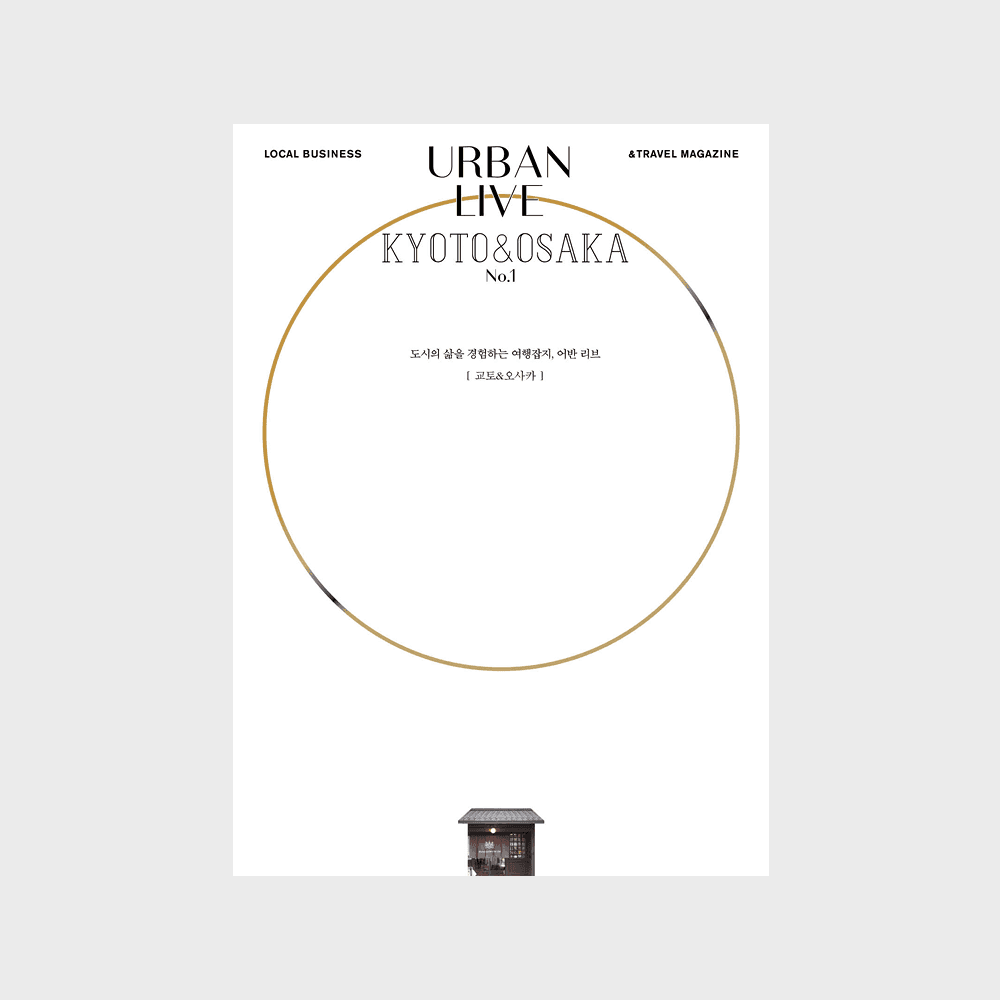 어반리브 No.1 KYOTO & OSAKA 교토 & 오사카