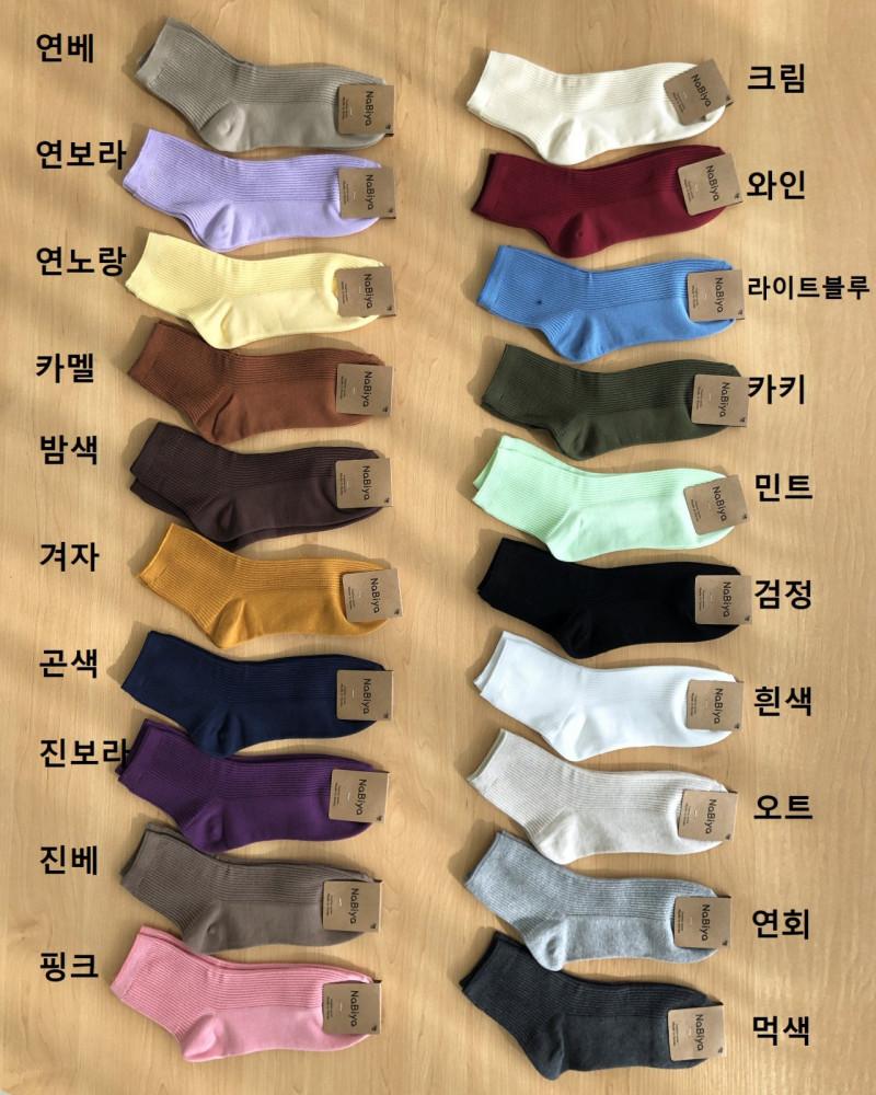 나비야 미니골지 양말 소량바배