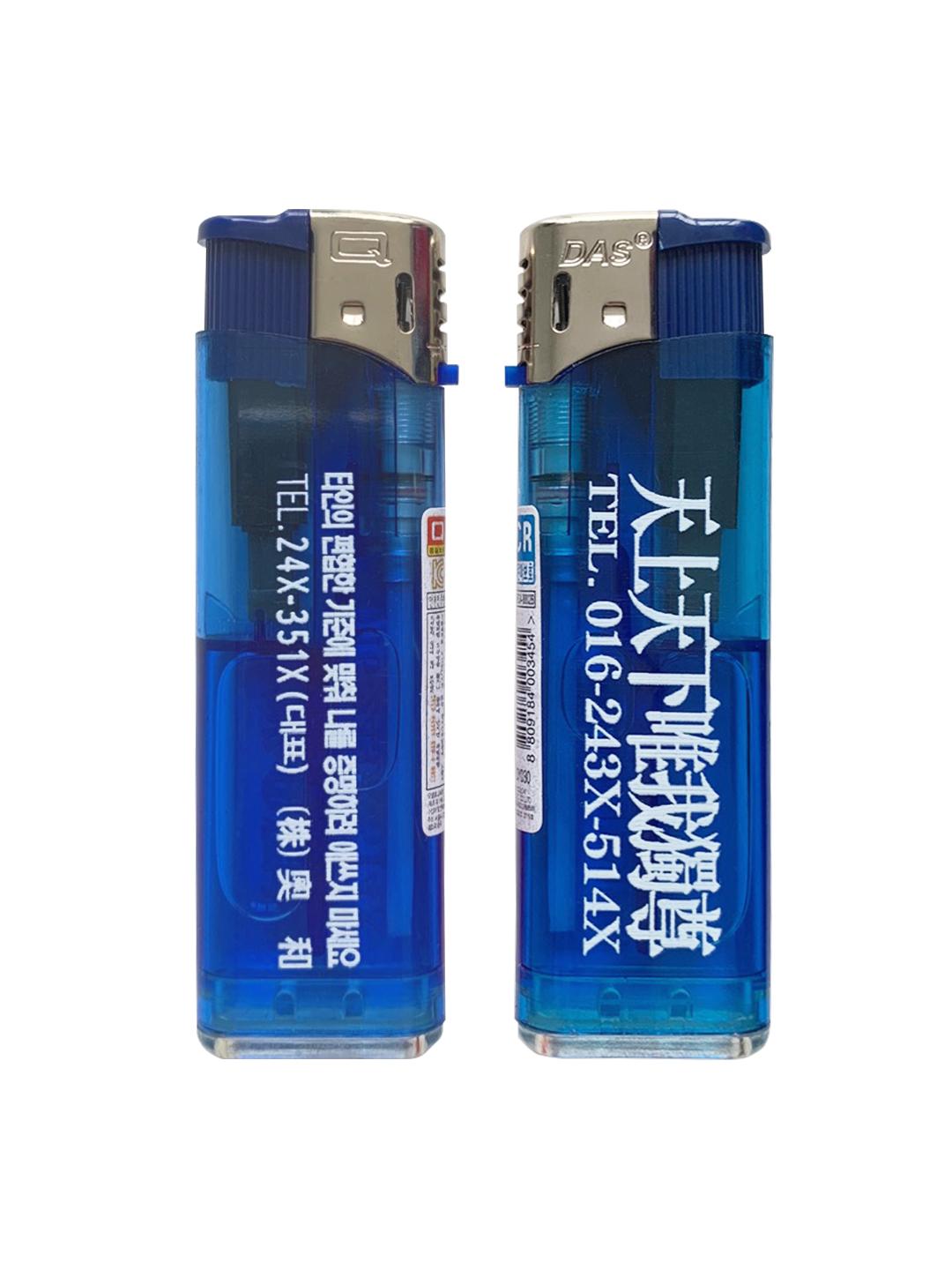 천상천하유아독존 라이터 - 오화