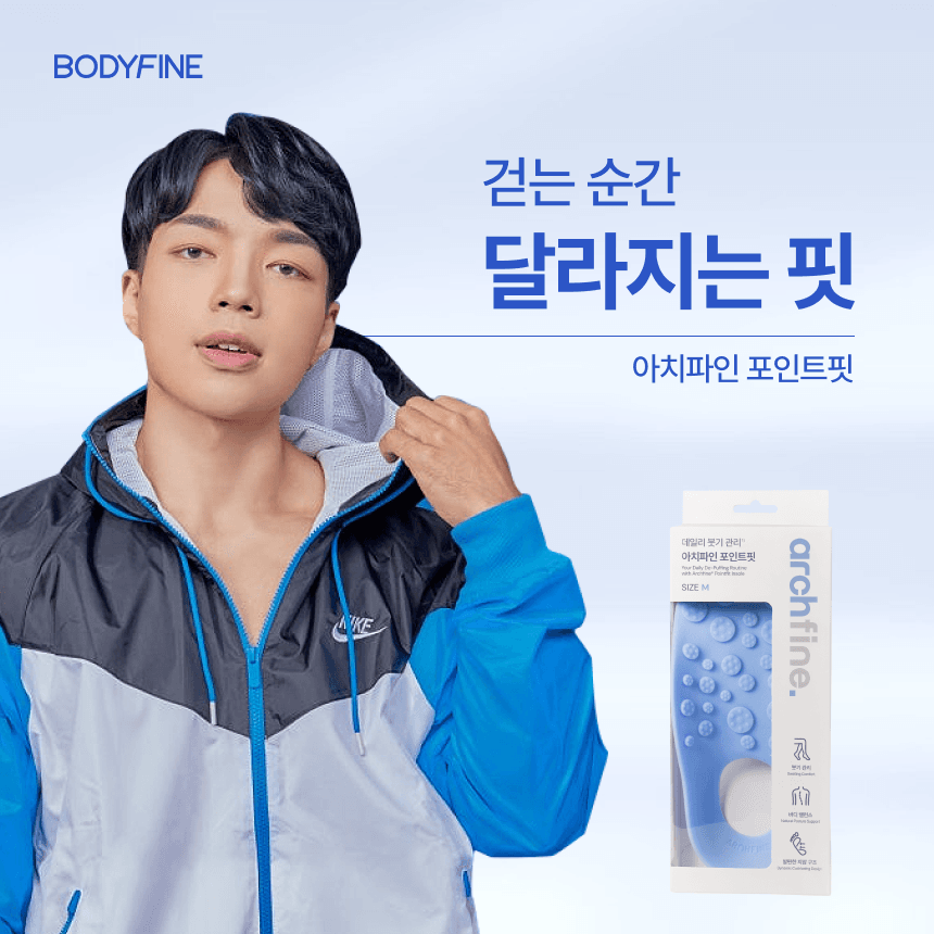 [146만 유튜버 핏블리 PICK, 양정원,소연 Pick] 다리라인, 종아리 붓기 관리 아치파인 포인트핏