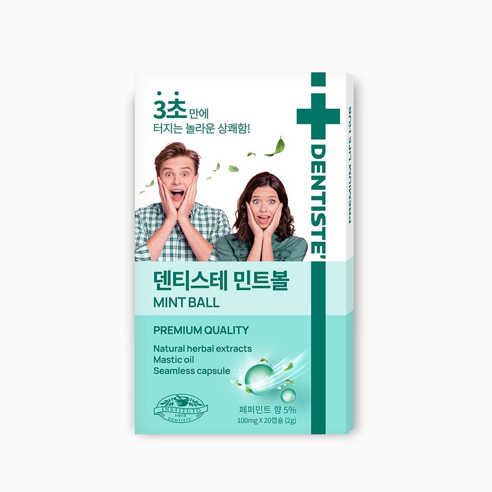 덴티스테 민트볼 20캡슐 입냄새 구취제거 먹는 가글