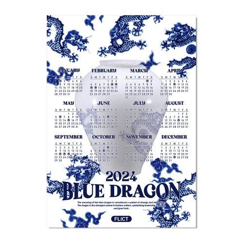 청룡 2024 달력 유광 포스터(A2 Size)