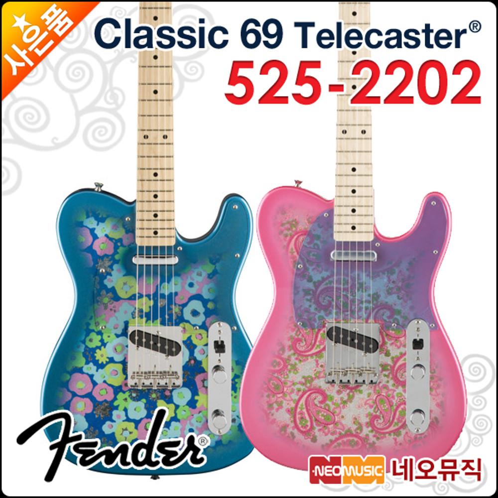 [펜더일렉기타H] Fender Classic 69 Telecaster 525-2202 텔레캐스터/클래식/일본산/팬더+풀옵션