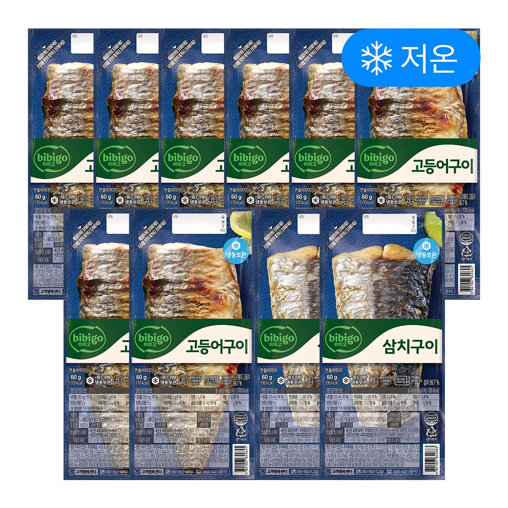 비비고 냉동 생선구이 10개 (고등어 8개+삼치 2개) 외 9종