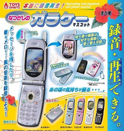 [2025년 7월 입고예정] 진짜로 녹음이 되는! 핸드폰 미니어처