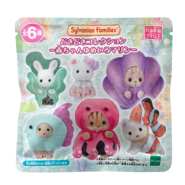 どきどきコレクション -赤ちゃんゆめいろマリン-