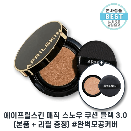 정품) 에이프릴스킨 매직스노우 쿠션 블랙 3.0 본품+리필 기획 I 매직스노우쿠션 밀착커버 최신제조 +샘플증정