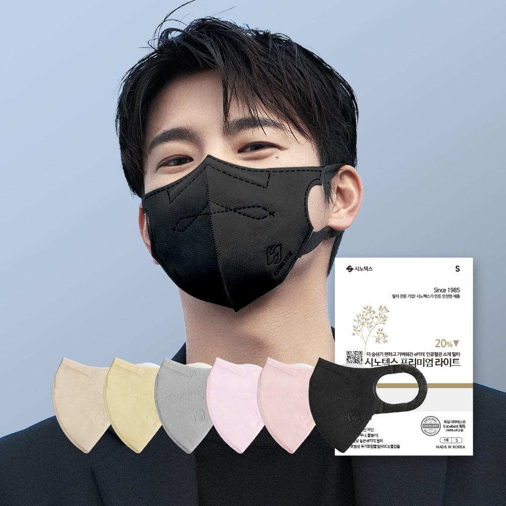 시노텍스 프리미엄라이트 컬러 50매 귀편한 얇은 숨쉬기편한 ePTFE 새부리형 마스크