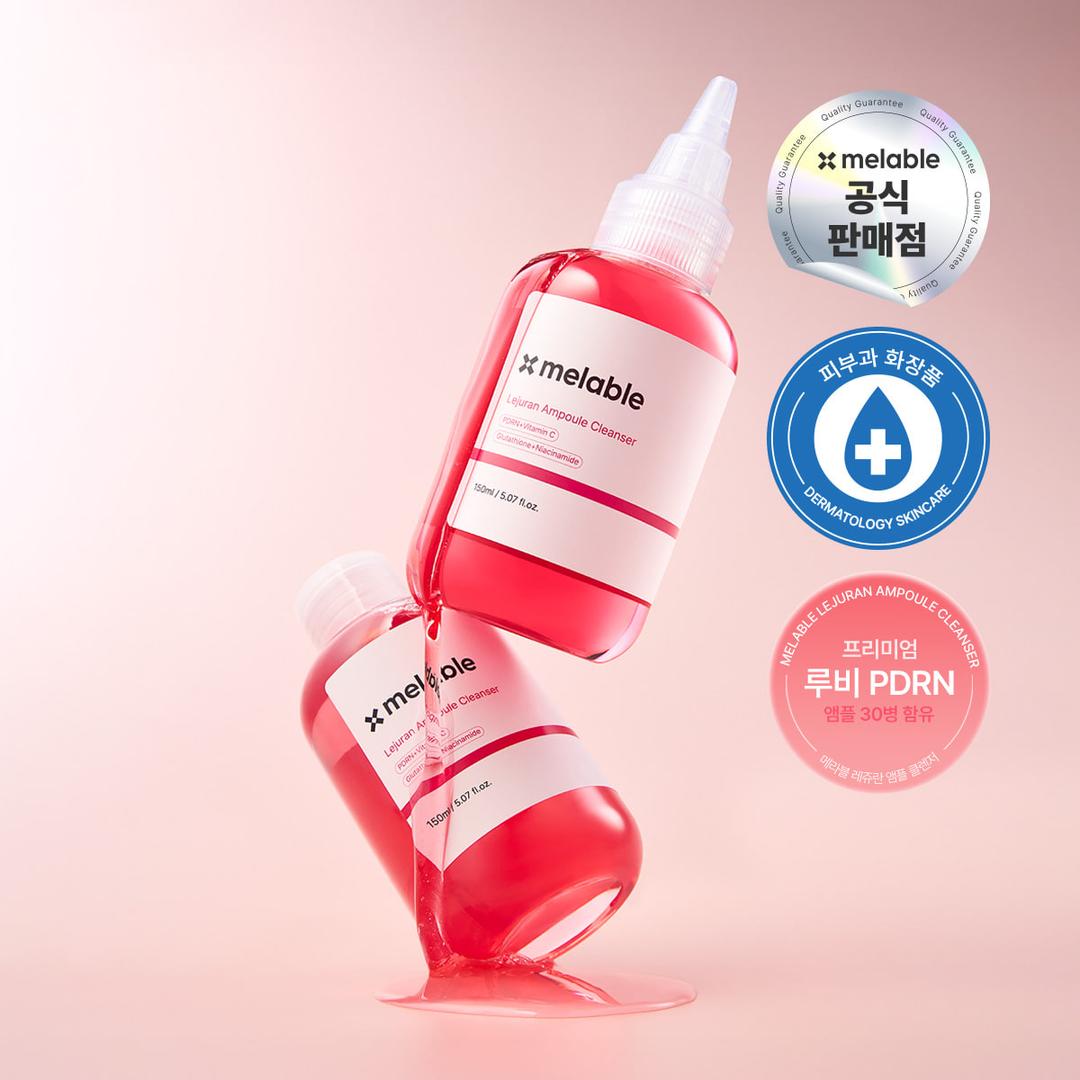 루비알엔 앰플 클렌저