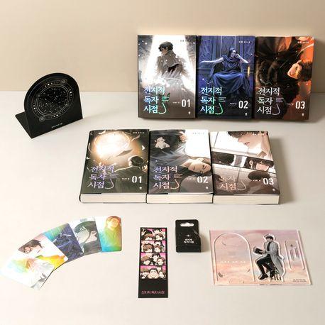 전지적 독자 시점 PART 2&3: 굿즈키트 세트