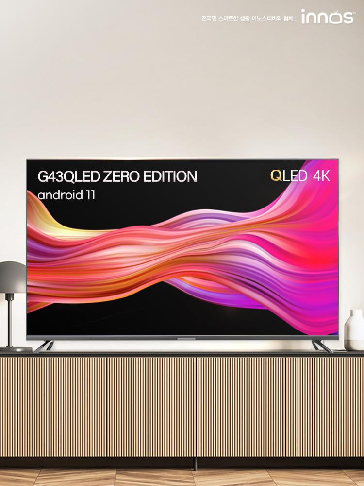 2년무상AS 와이투스 G43QLED ZERO EDITION 이노스 43인치 스마트 TV 안드로이드 11 디즈니플러스 지원