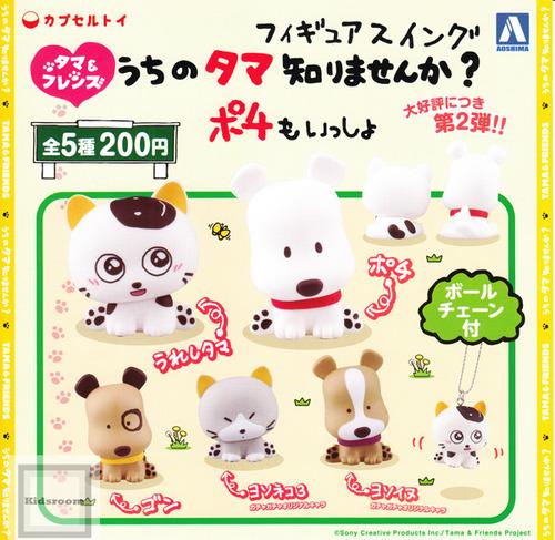 타마와 친구들 가챠 캡슐 5종 세트