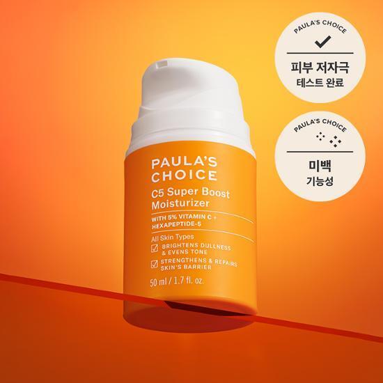 폴라초이스 C5 슈퍼 부스트 수분크림 50ml