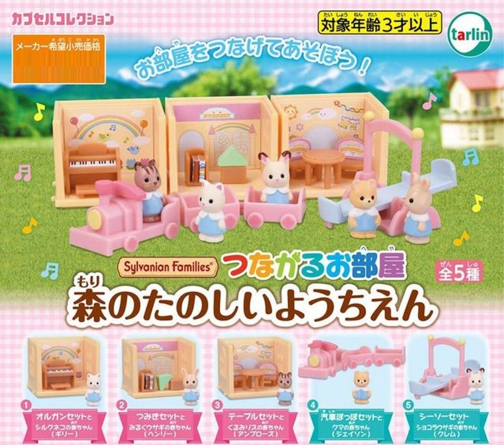 TARLIN 실베니아 패밀리 시리즈 연결방 숲이 즐거운 유치원 5종 캡슐토이 가샤폰 가챠