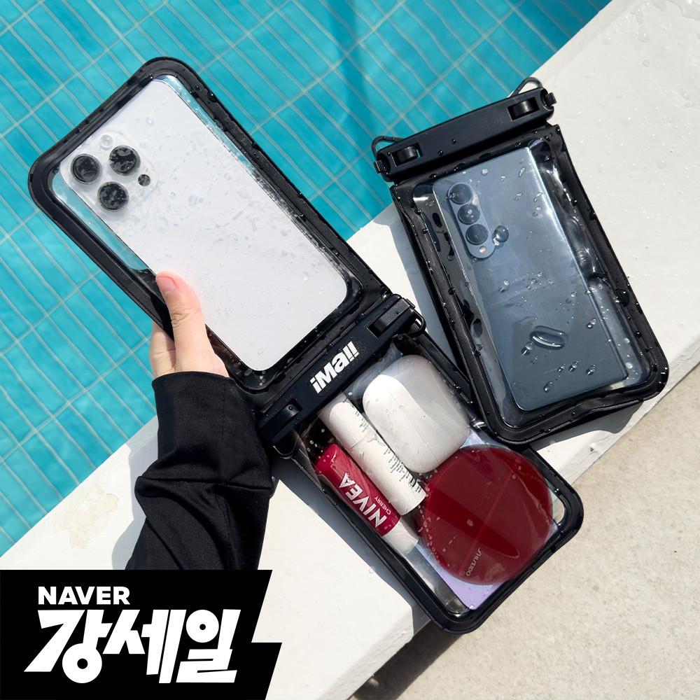 더블 방수팩 핸드폰 아이폰 워터밤 물놀이 수납