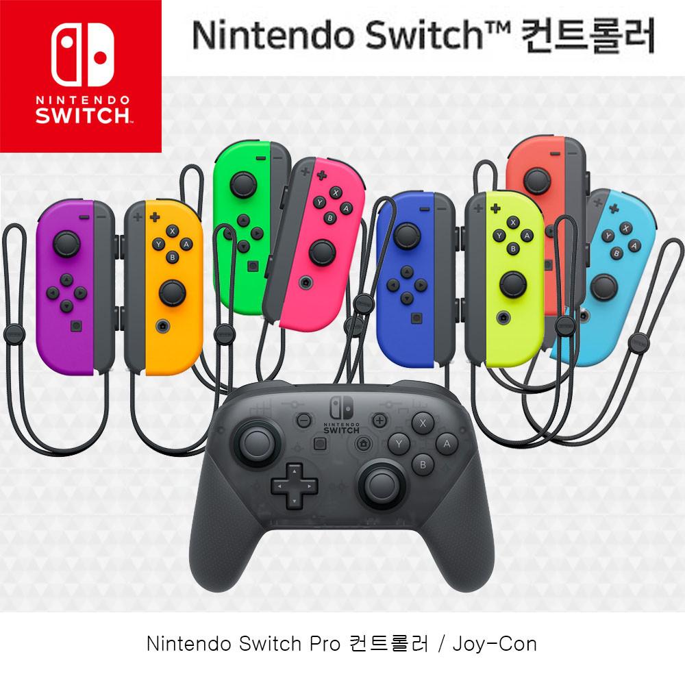 닌텐도 스위치 프로 컨트롤러(정품/블랙)