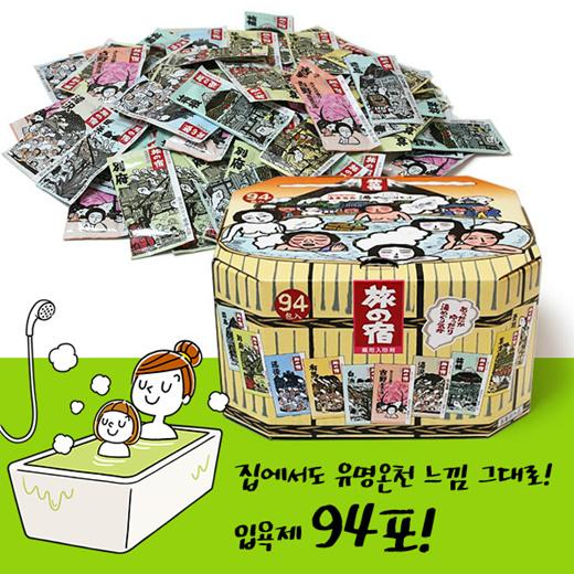 ★오늘하루특가★일본전국 유명온천 입욕제 / 타비노야도 입욕제 94포 / 일본산 / 무료배송