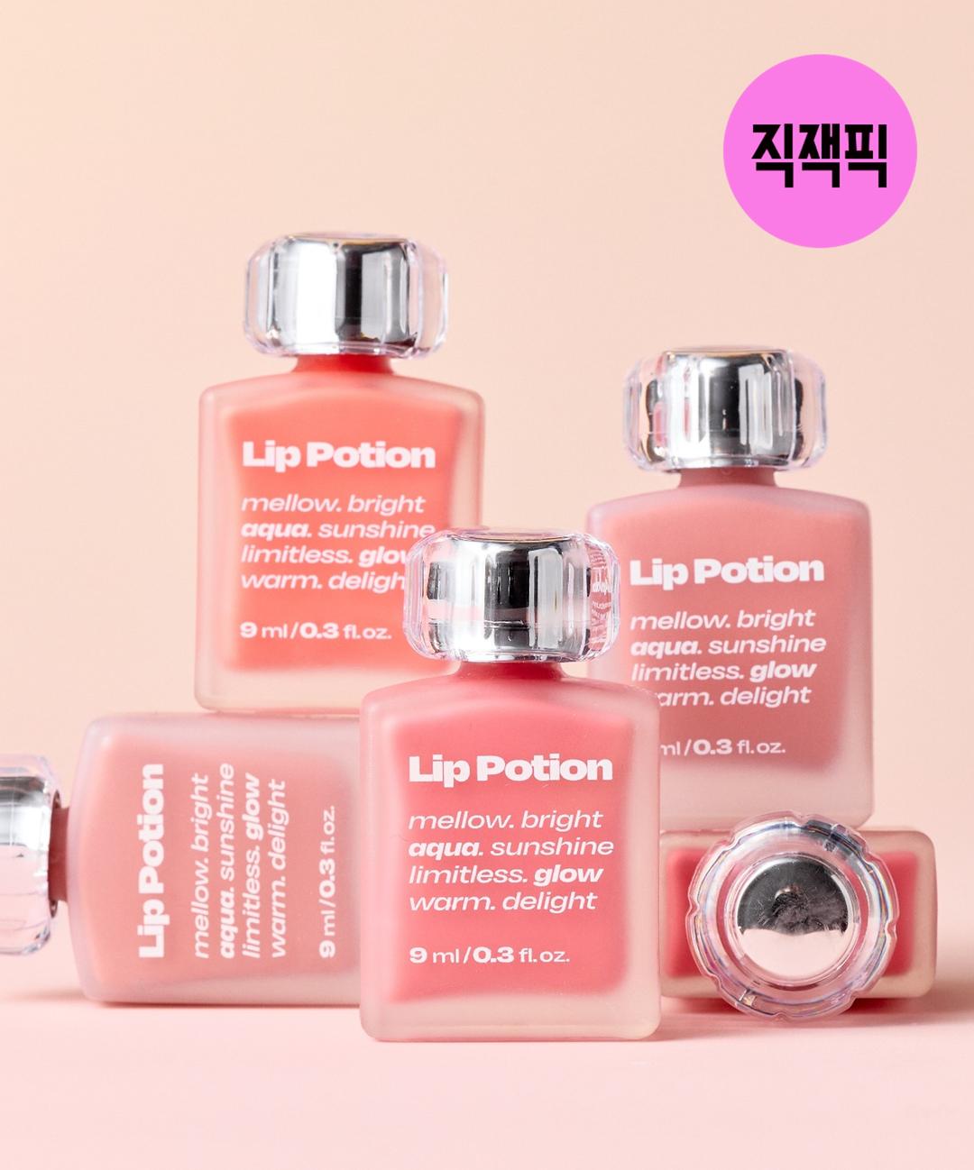 얼터너티브스테레오 [단독컬러] 립포션 아쿠아 글로우 2종 SET (12 Colors 택2)