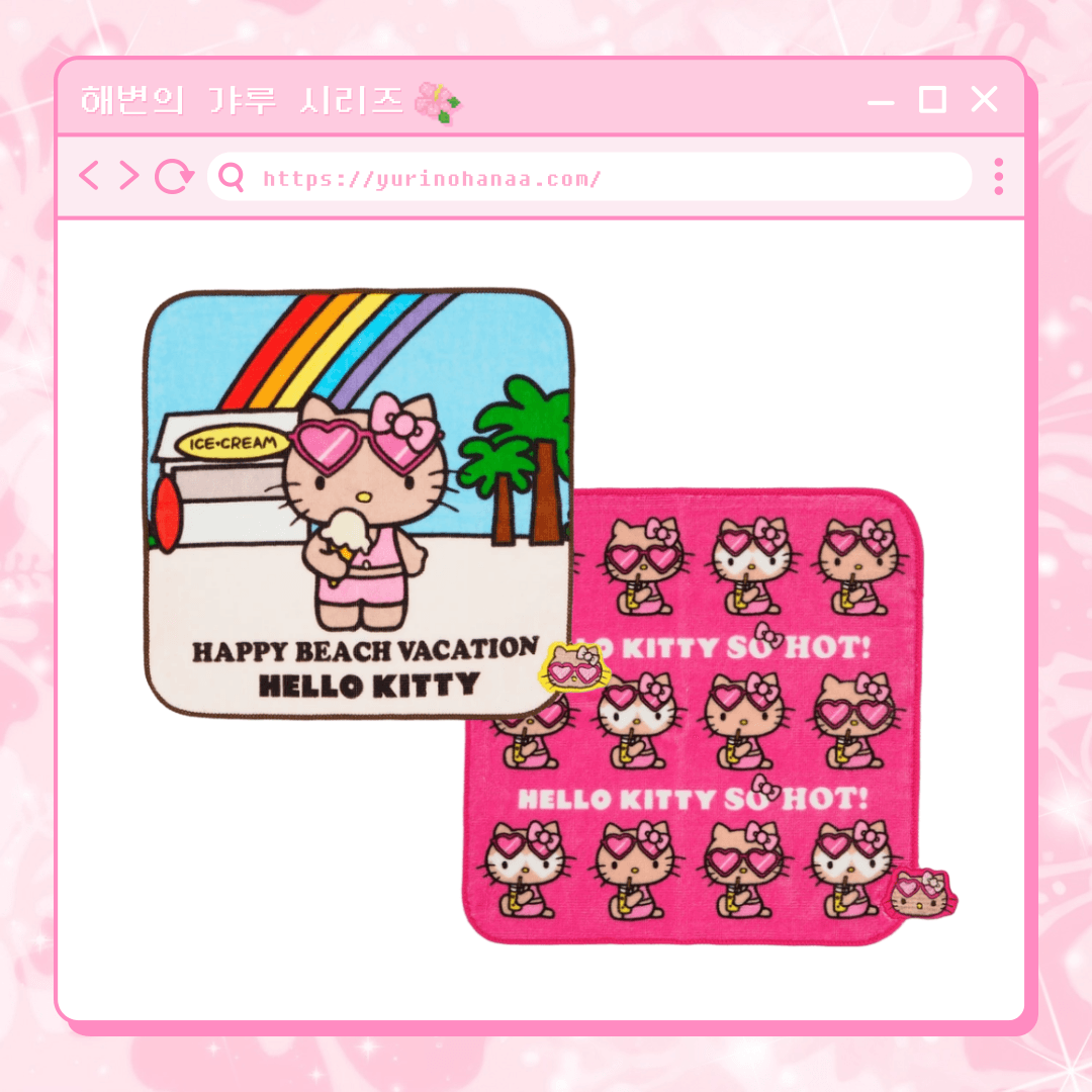[산리오] 해변의 갸루 시리즈 태닝 헬로키티 미니핸드타올