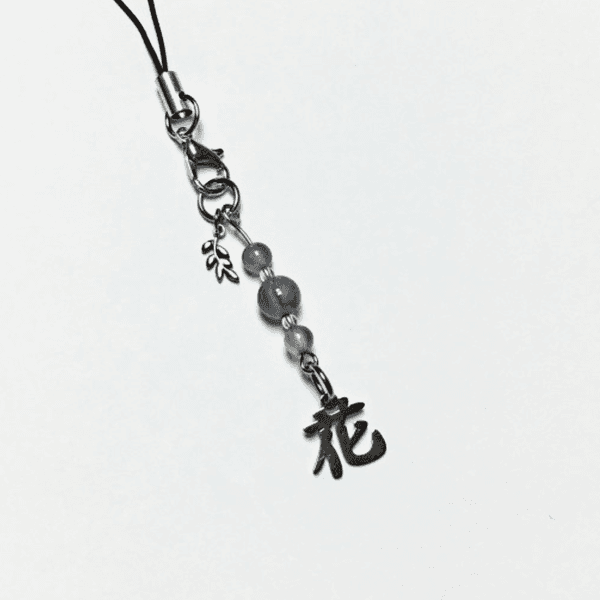 꽃 화 (花) keyring