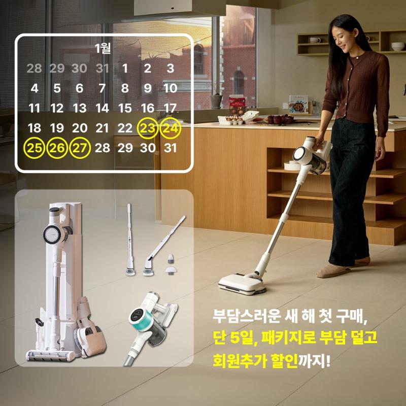 청소기 바꾸는 날, 오늘이 DAY