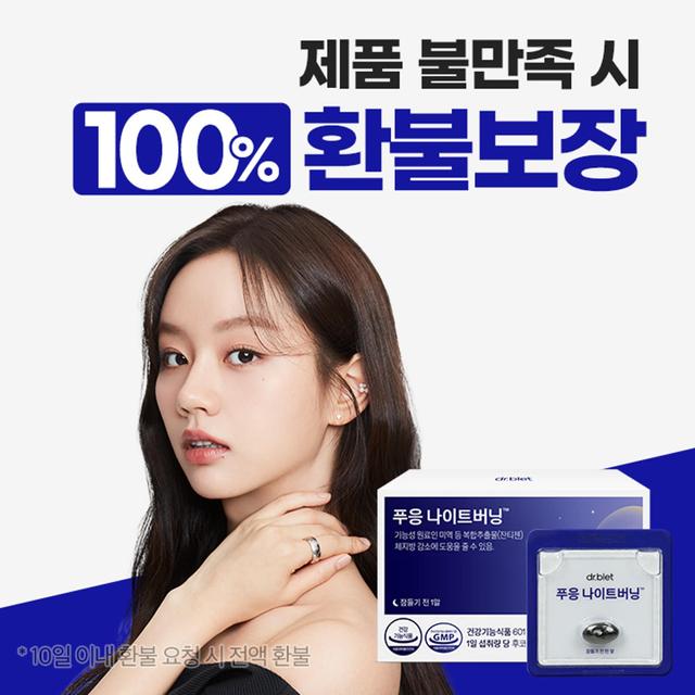 푸응 나이트버닝