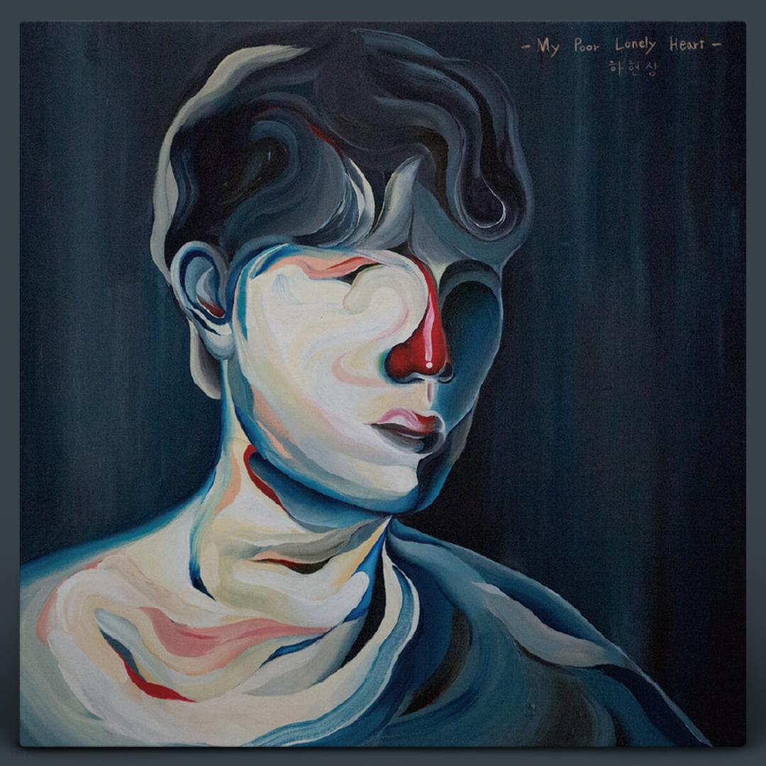 하현상 - 미니 1집 My Poor Lonely Heart [LP]