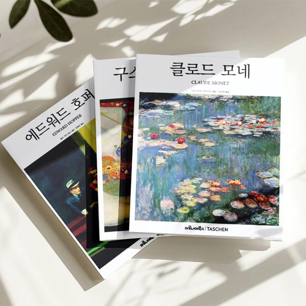 (세트) 마로니에북스 X TASCHEN 베이식 아트 2.0 시리즈 (10% SALE)