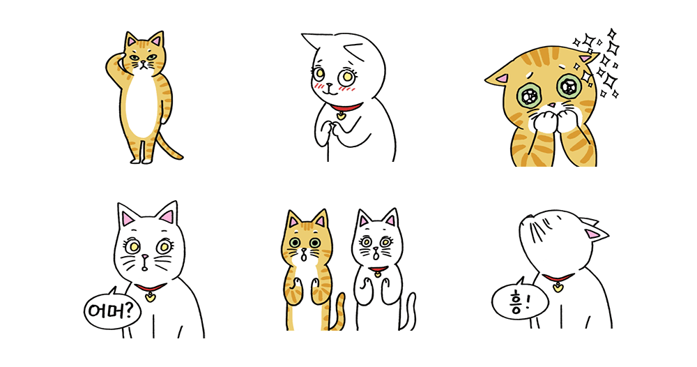 어머? 사랑이와 애용이