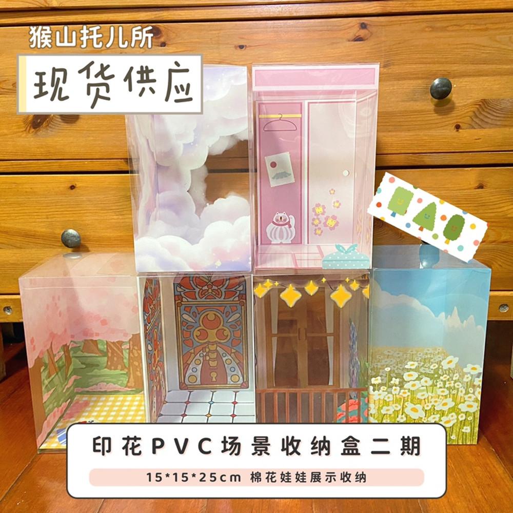 솜인형 PVC수납함 정리 용품 아이돌인형 솜뭉치 수납 상자 박스