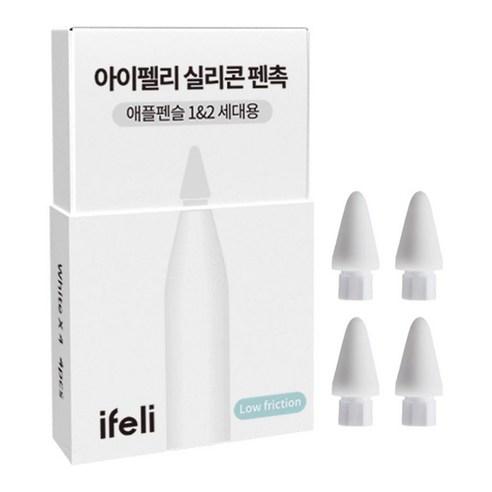 아이펠리 애플펜슬 무소음 실리콘 팁 펜촉 4pcs