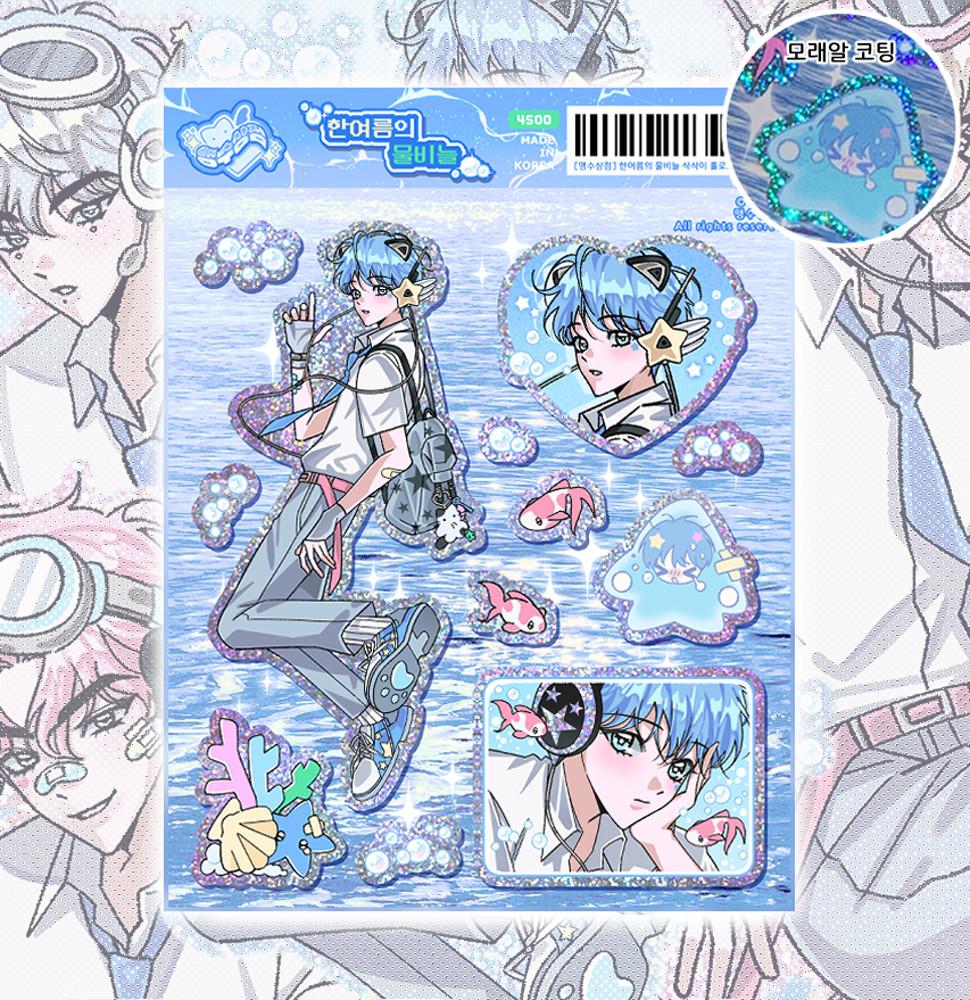 [맹수상점] 한여름의 물비늘 삭삭이 홀로그램 스티커