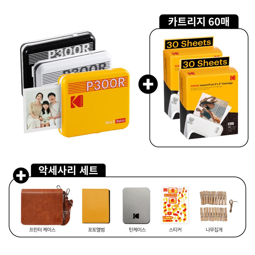 코닥 미니 3 레트로 포토프린터 사진인화기+액세서리 번들