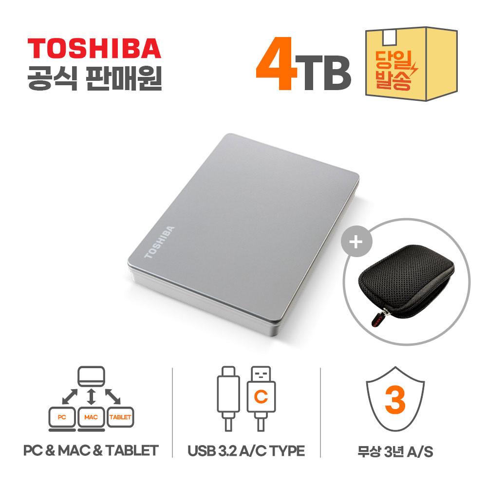도시바 Canvio Flex 4TB (칸비오 플렉스) 외장하드