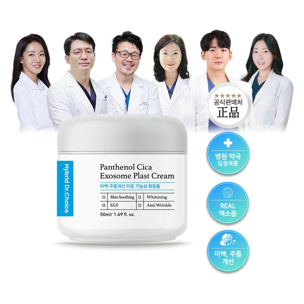 닥터초이스 판테놀 시카엑소좀 플라스트 크림 - 세콜지 EGF IGF FGF PDRN 줄기세포 50g