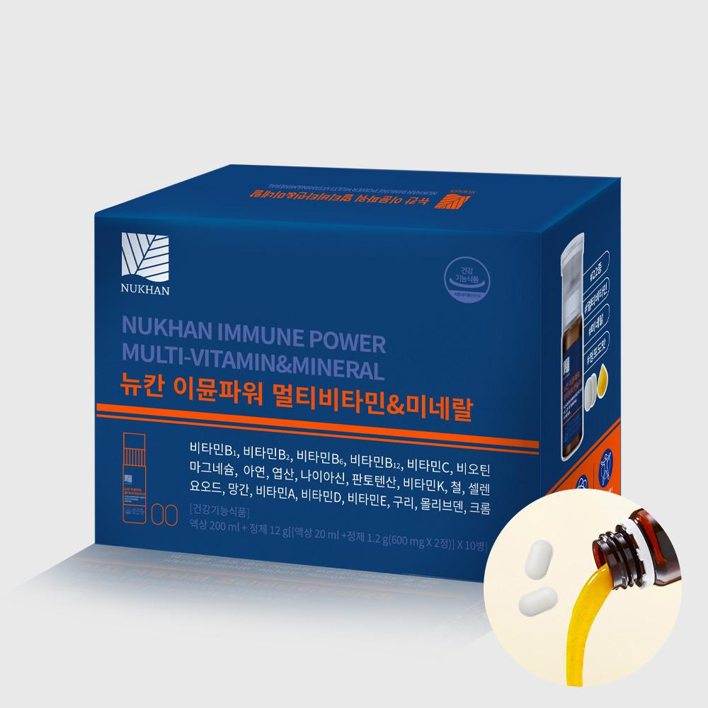 [마그네슘함유] 뉴칸 이뮨파워 멀티비타민&미네랄(10개입)