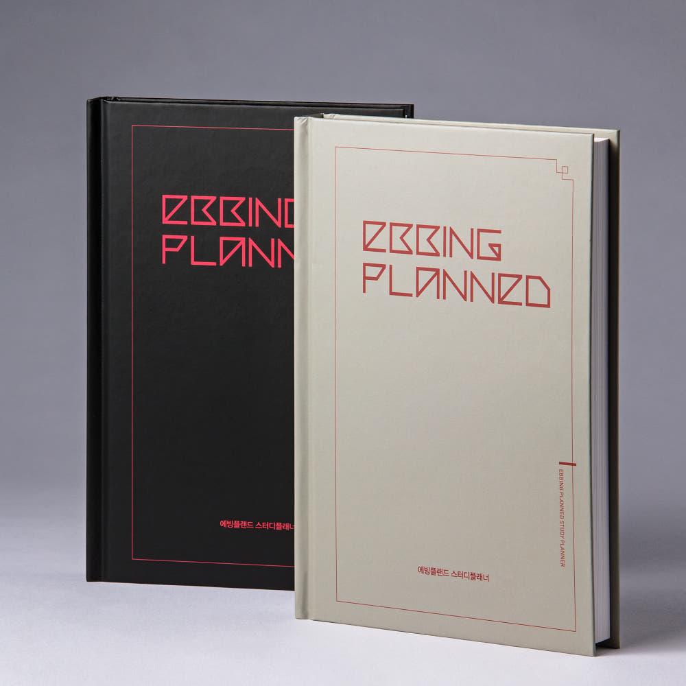 [특허] 강력한 에빙하우스 망각곡선 스터디플래너 에빙플랜드 양장 180DAYS