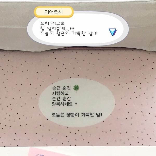 [당일배송] 순간순간 사랑하고 행복하세요 러그(핑크)