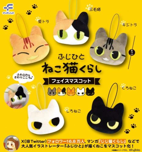 [2024년 6월 입고예정] 후지히토 고양이 페이스 마스코트