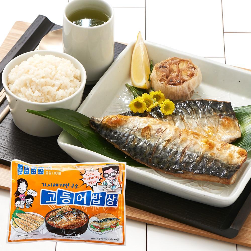 고등어밥상 오렌지라벨 800g 뼈 없는 노르웨이 순살 고등어 캠핑 생선