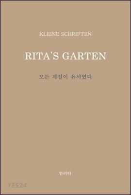 모든 계절이 유서였다