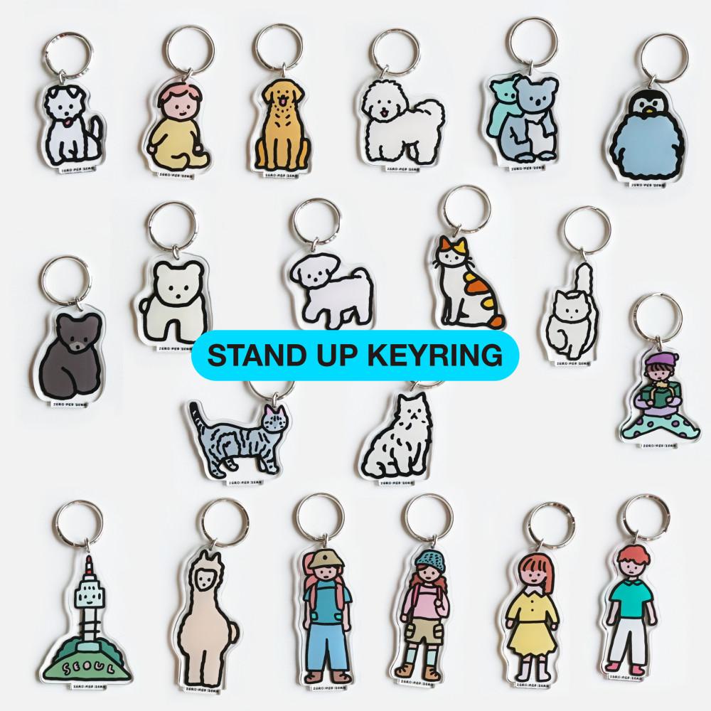 스탠드업 키링 모음