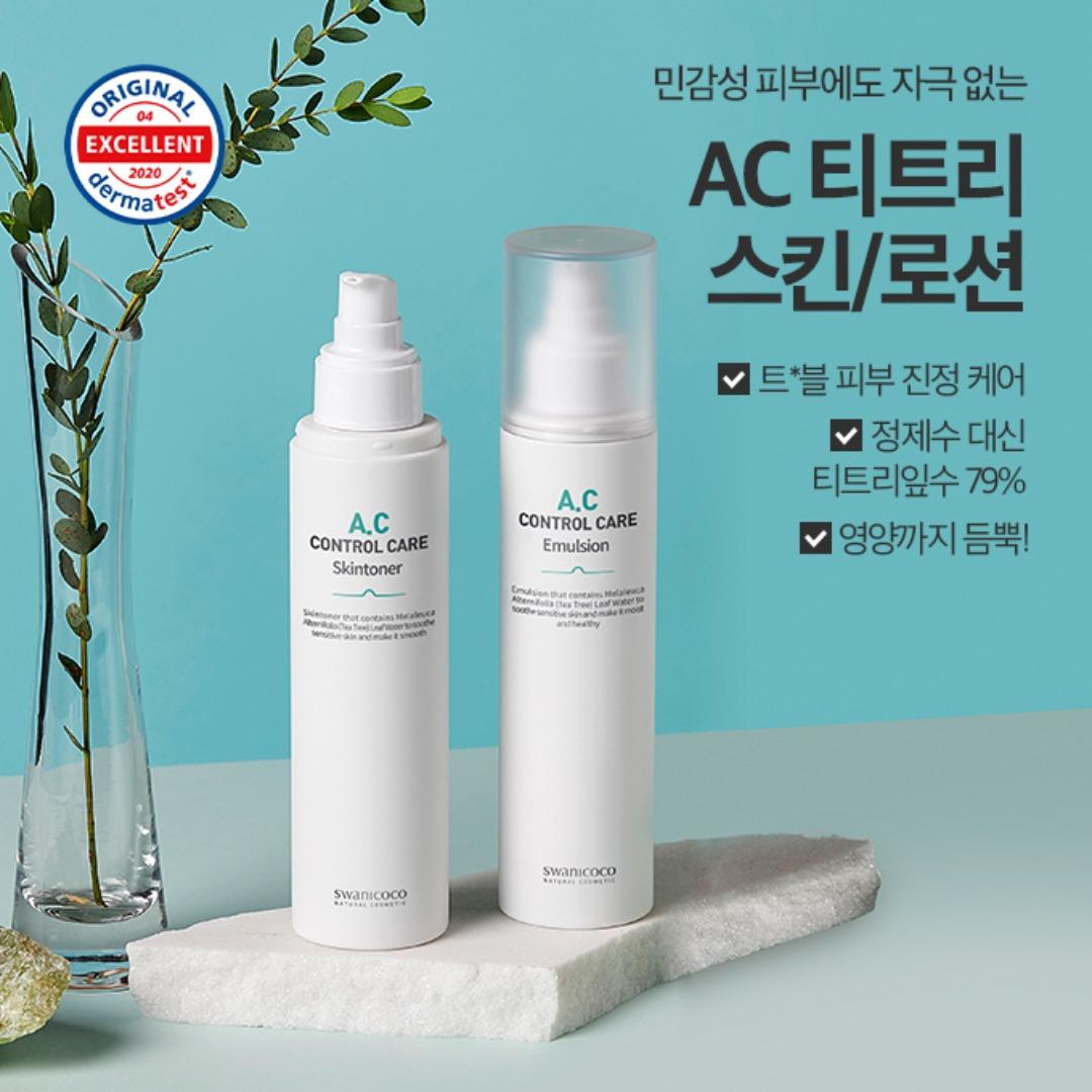 [신년세일] AC 스킨토너/에멀젼