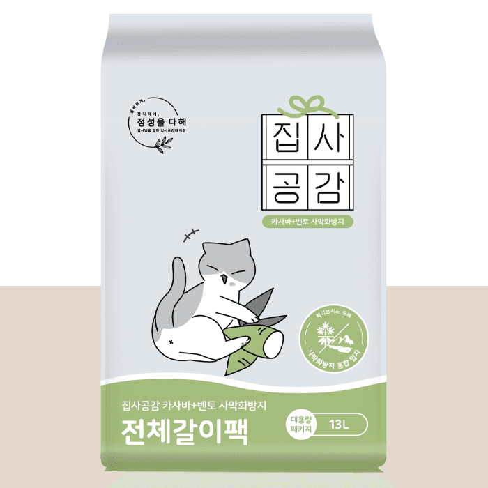 [사막화방지] 전체갈이팩 카사바 x 벤토나이트 고양이 모래 13L