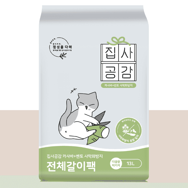 [사막화방지] 전체갈이팩 카사바 x 벤토나이트 고양이 모래 13L