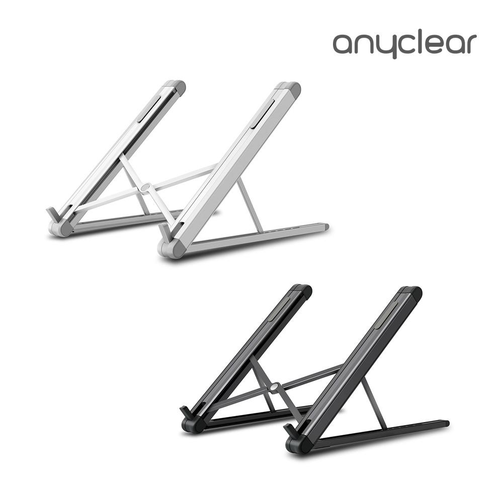 애니클리어 휴대용 알루미늄 접이식 노트북 거치대 각도조절 높이조절 받침대 UP-2S