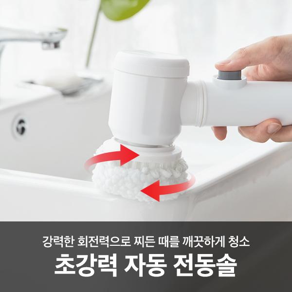 초강력 자동 전동솔 화장실 욕실 주방 창문틀 타일 바닥 청소솔