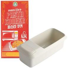 자유부인990 전자레인지 땡 파스타 쿠커