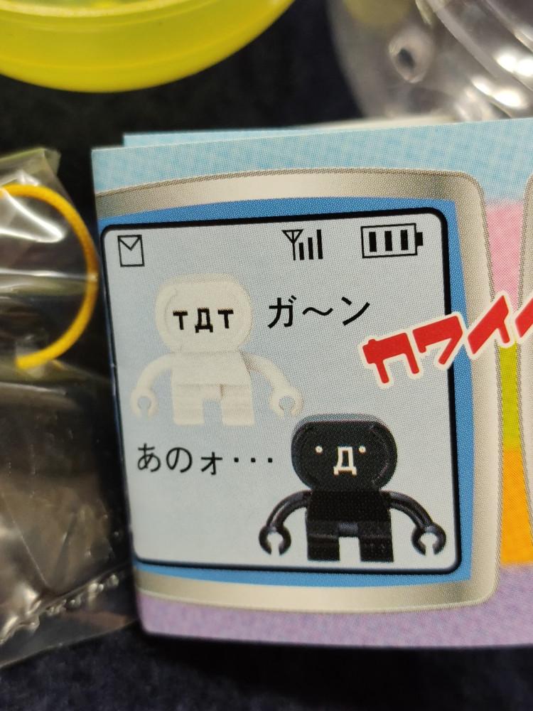 가샤폰 이모티콘 군