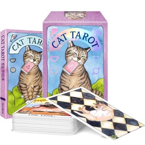 CAT TAROT 타로카드 78장 + 한글 가이드북 + 박스 케이스 세트, 줄리아 스마일리, ..., 한스미디어